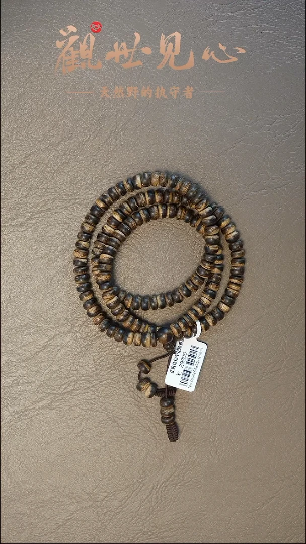 沉香手串正区达拉干沉水多圈7mm  20.1g