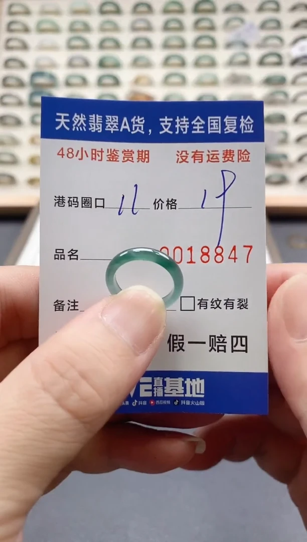 翡翠戒指未镶嵌天然A货翡翠戒圈8847