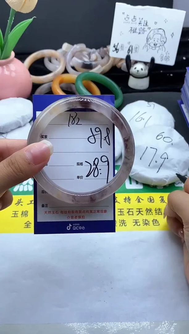 未镶嵌手镯石英质玉（金丝玉）182-59+