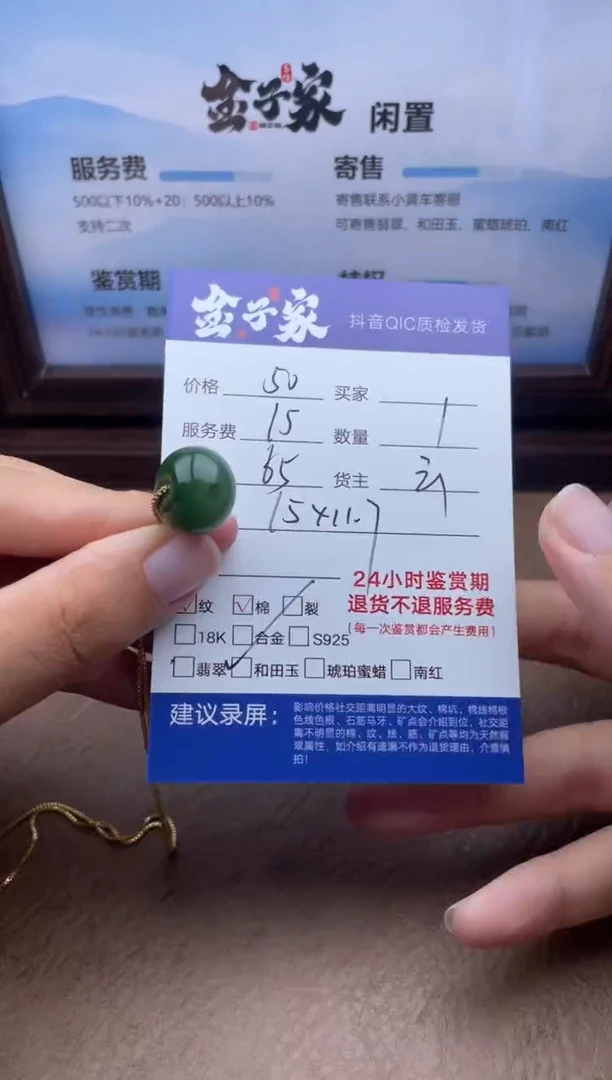 和田玉未镶嵌颈饰5206627193