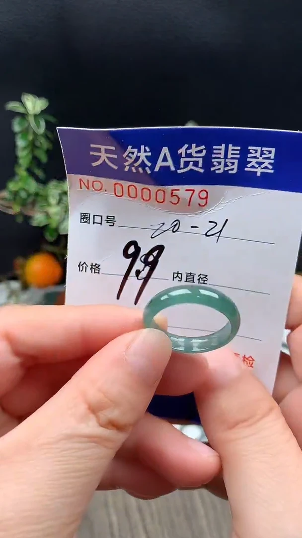 未镶嵌戒指翡翠20-21#