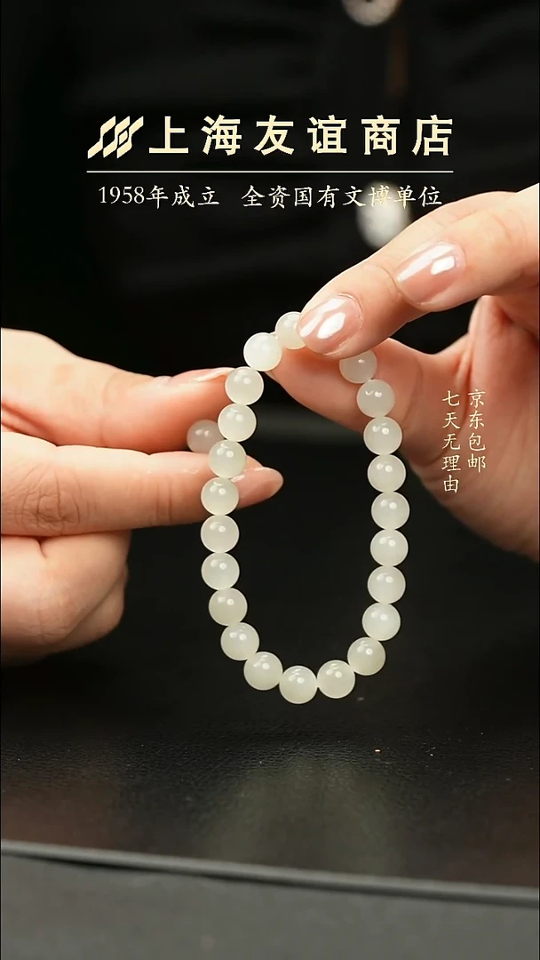 未镶嵌手串和田玉阿拉玛斯手串（多样性发一）