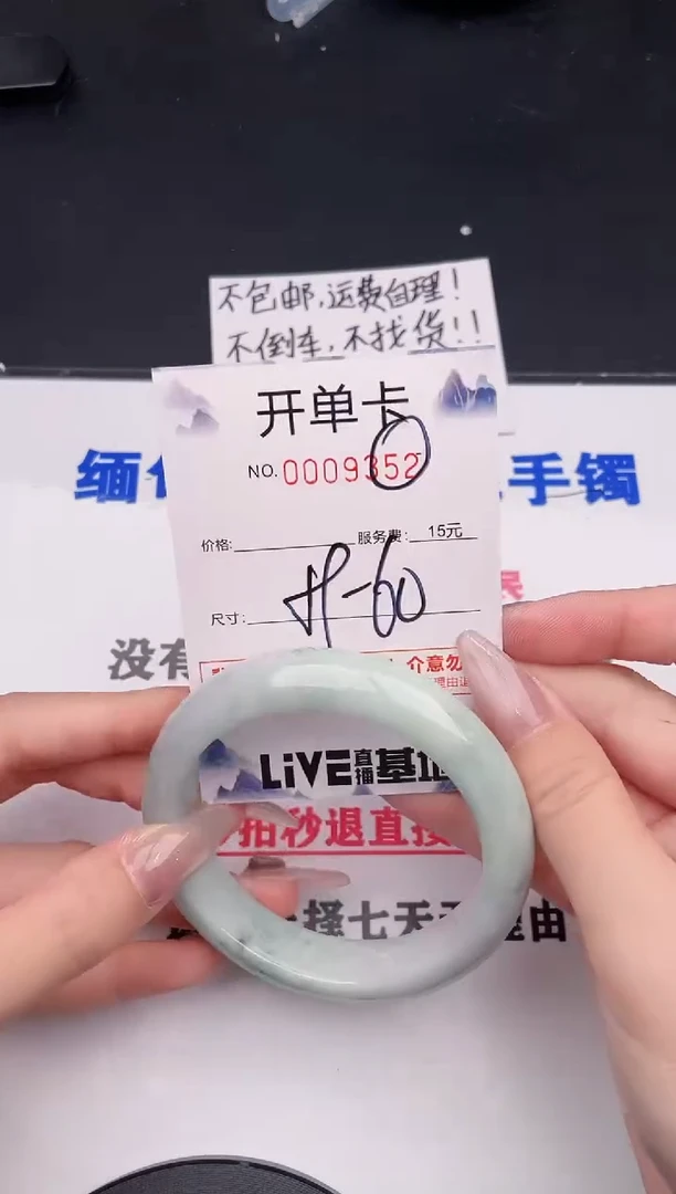 未镶嵌手镯翡翠52