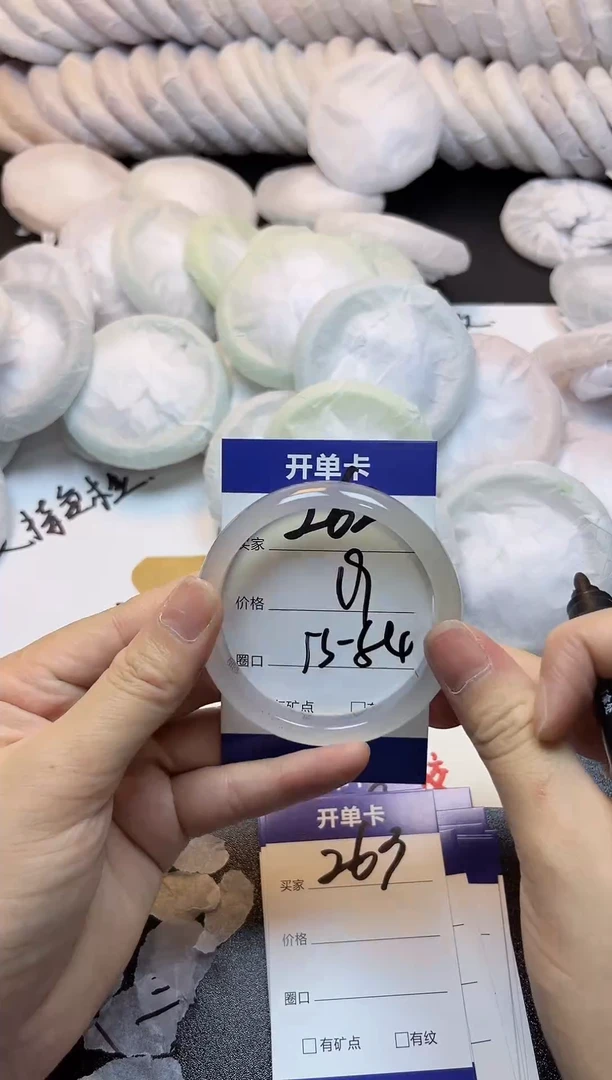 手镯玛瑙/玉髓未镶嵌262