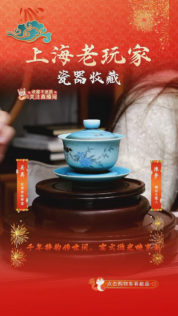 【闪购商品】侯俊绮-29号颜色釉花鸟三才