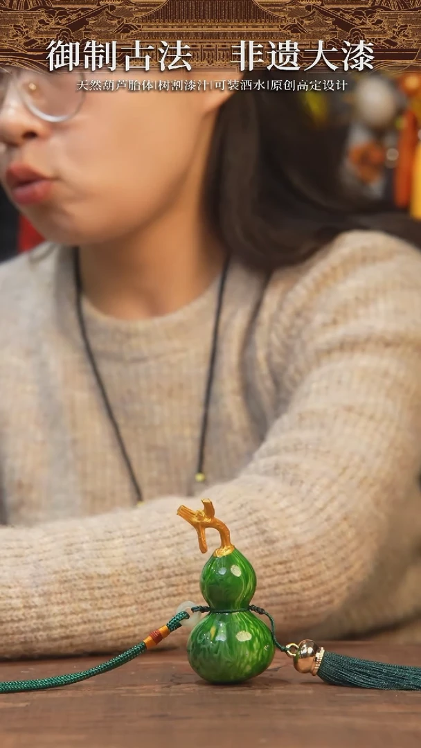 【闪购商品】159号-大漆飘漆小葫芦车挂包挂