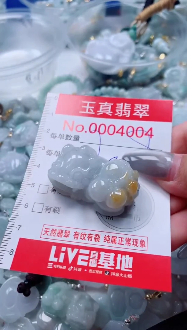 吊坠(不含链)未镶嵌翡翠4004