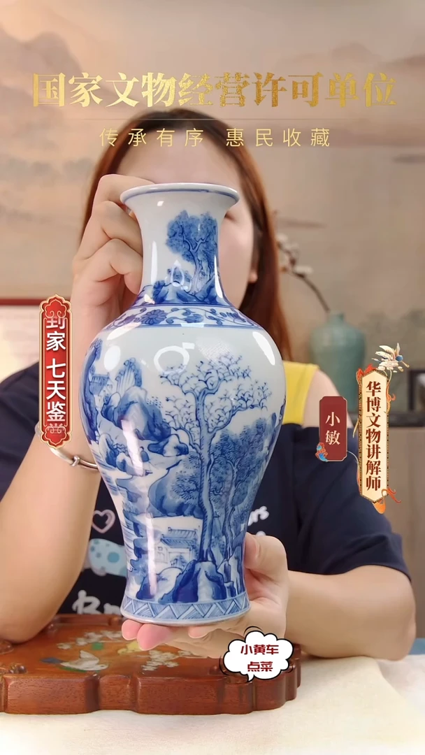 清瓶610青花山水人家观音瓶