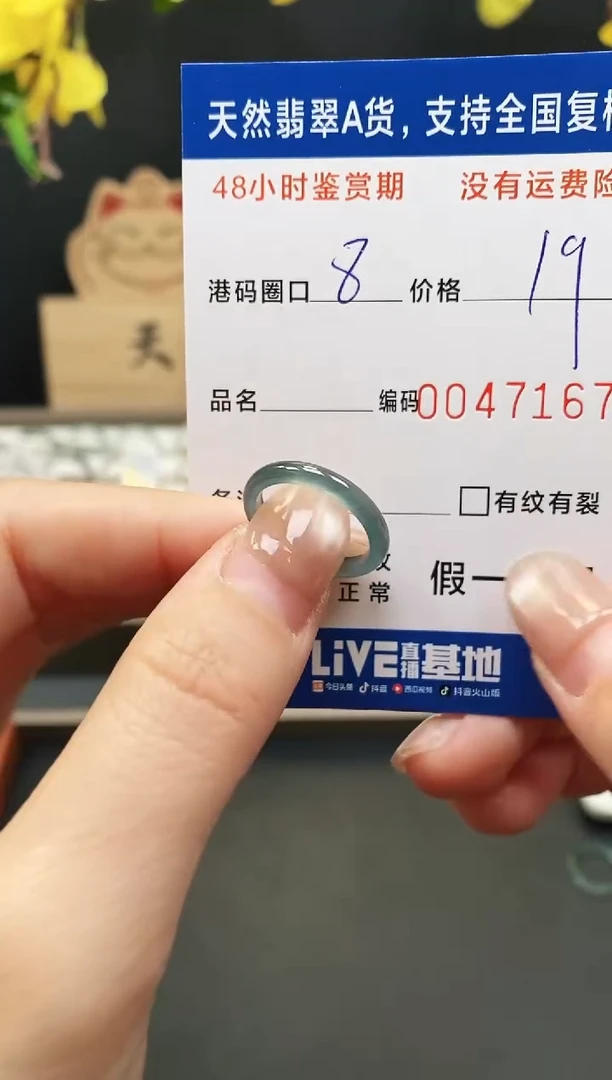 未镶嵌戒指翡翠7167