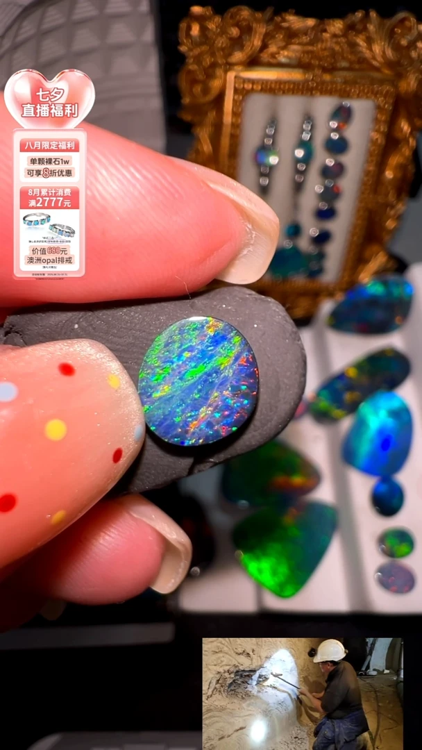 卡* 【可乐特选】双层澳宝 8.8*9.1mm  有生长纹