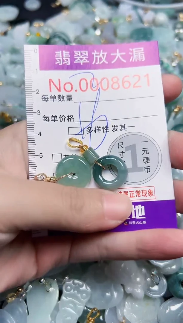 颈饰未镶嵌翡翠8621