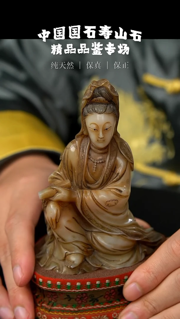 【闪购商品】寿山石寿山善伯洞石