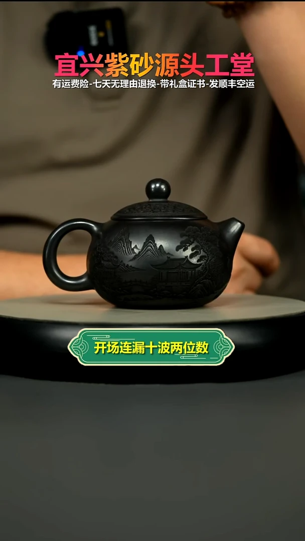 茶壶紫砂S级石黄孔雀东南飞西施340CC