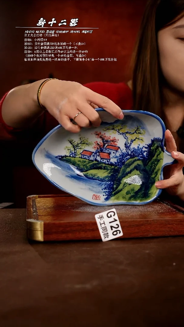 G126新十二器瓷器1