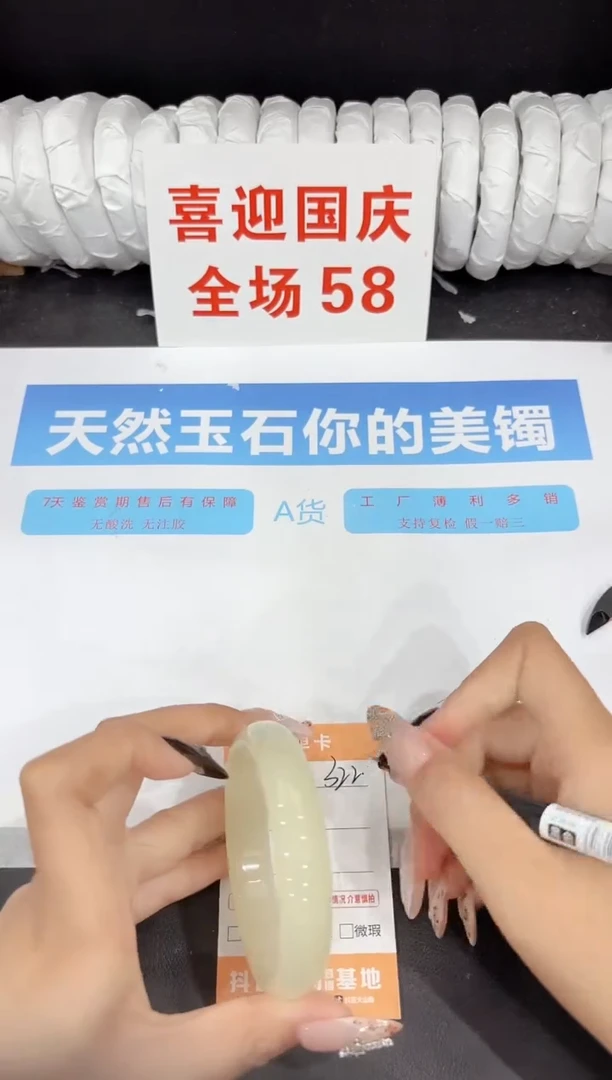 未镶嵌手镯石英质玉322-57.1