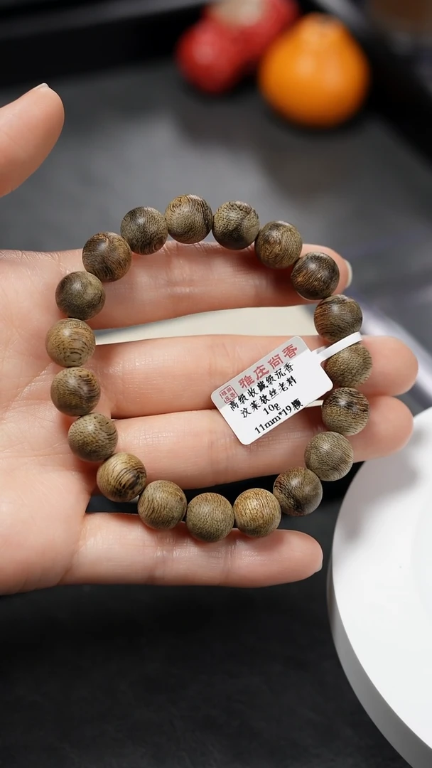 沉香沉香碎屑汶莱软丝老料/10g/11mm