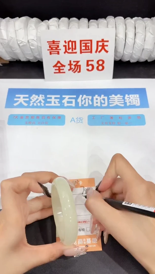 未镶嵌手镯石英质玉70-56.5