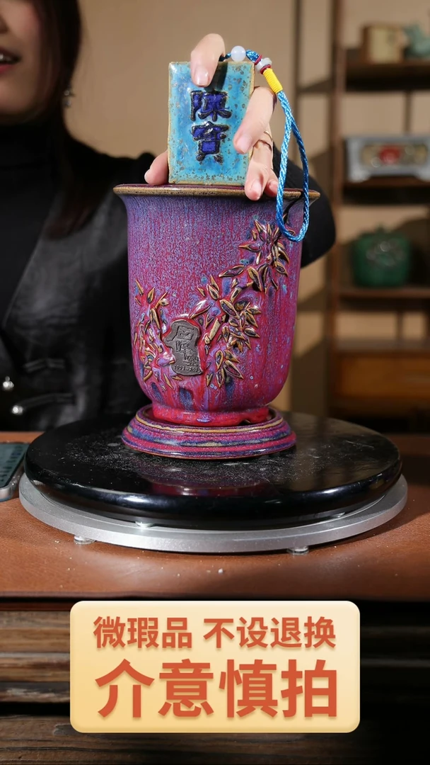 【闪购商品】红陶 石峰窑30周年纪念盆