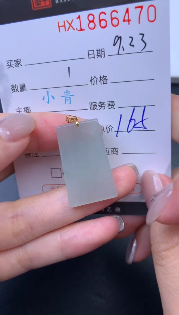 未镶嵌挂件翡翠哈轩 挂件1