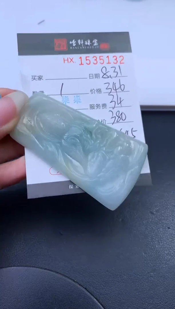 未镶嵌挂件翡翠哈轩 挂件1