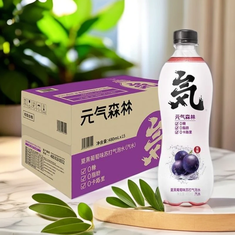 官方正品 元气森林苏打气泡水夏黑葡萄味 7200ml