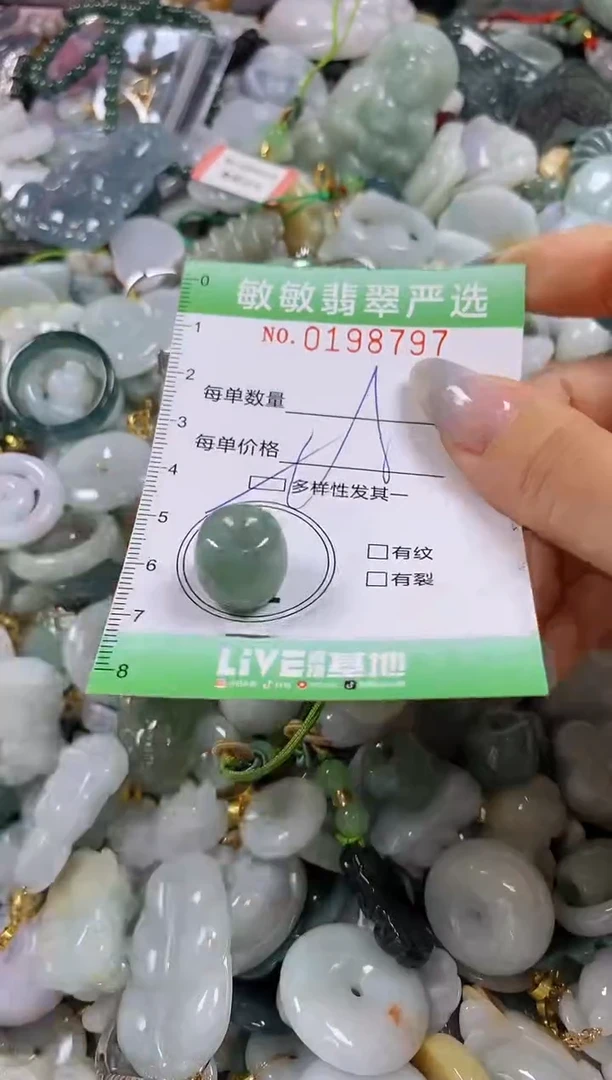 翡翠未镶嵌颈饰闪购0198797多样性发其一