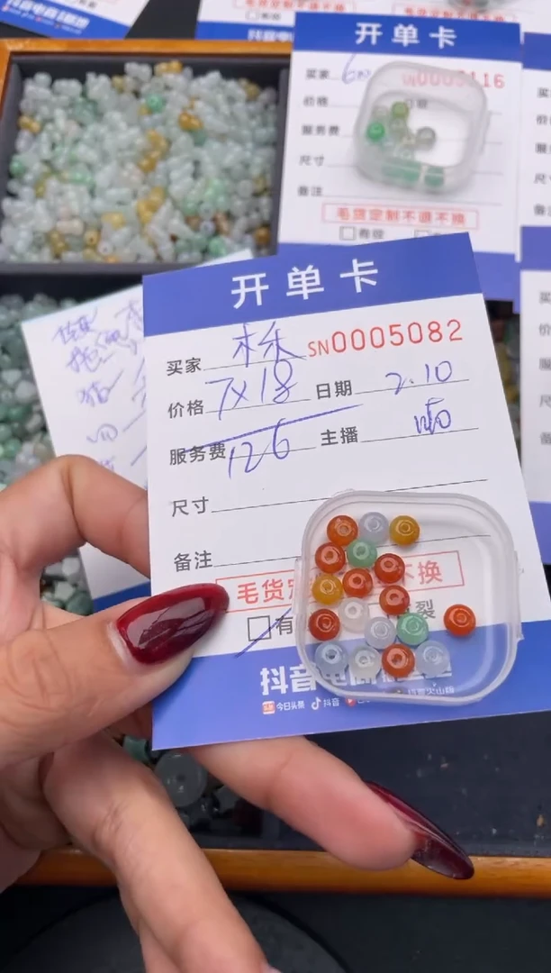 【闪购商品】翡翠颈饰未镶嵌00005082