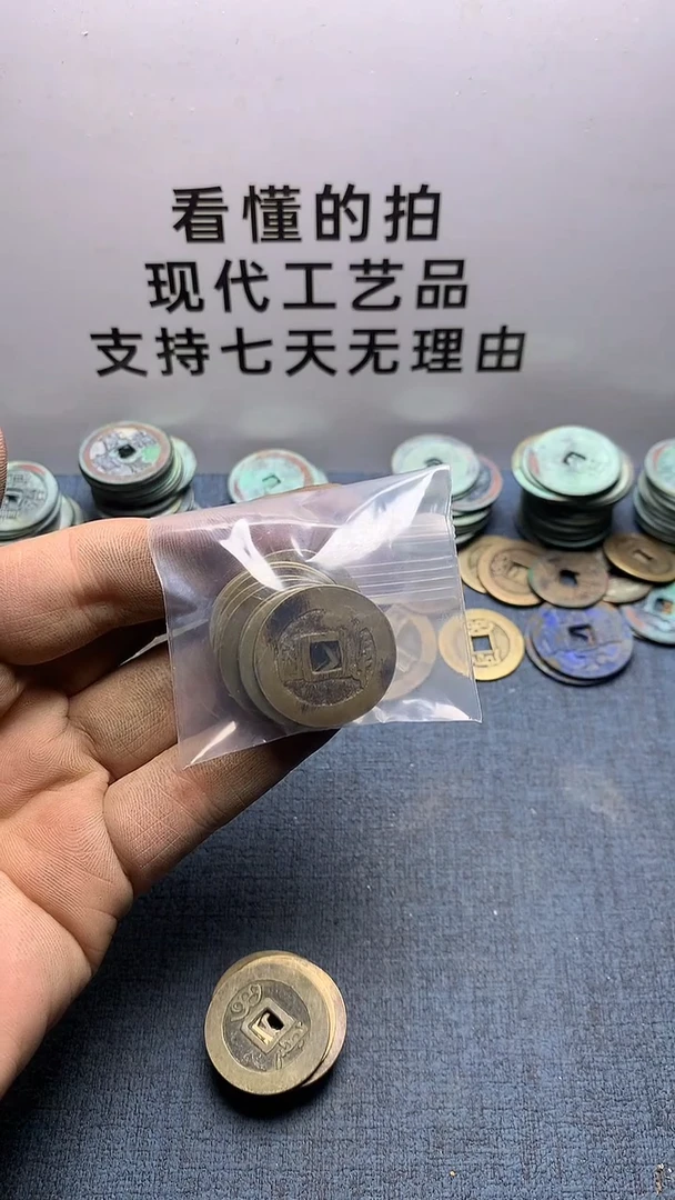 铜王****活现代钱币工艺品文创