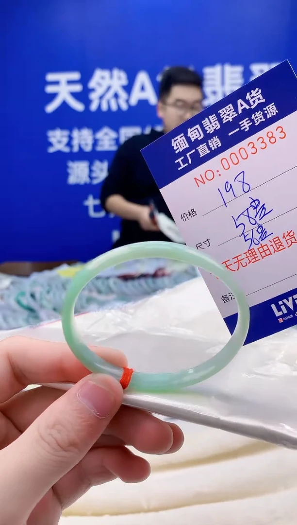 未镶嵌手镯翡翠83