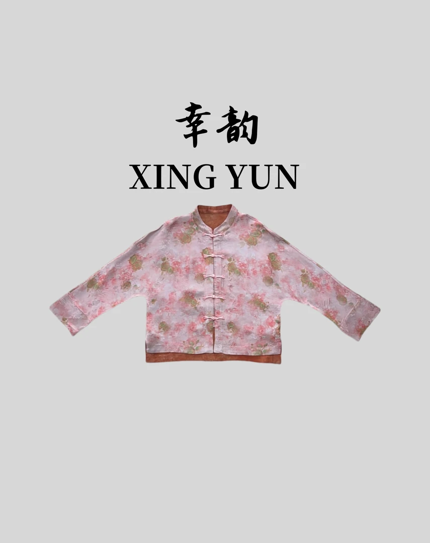 【胭脂】春季新款新中式国风提花盘扣外套遮肉显瘦开衫上衣女装