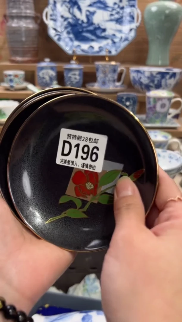 瓷片深**兰       D196