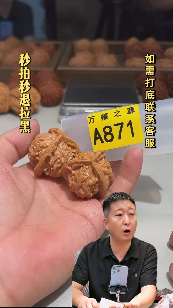 吊坠文玩核桃执**手A871盘山三棱38