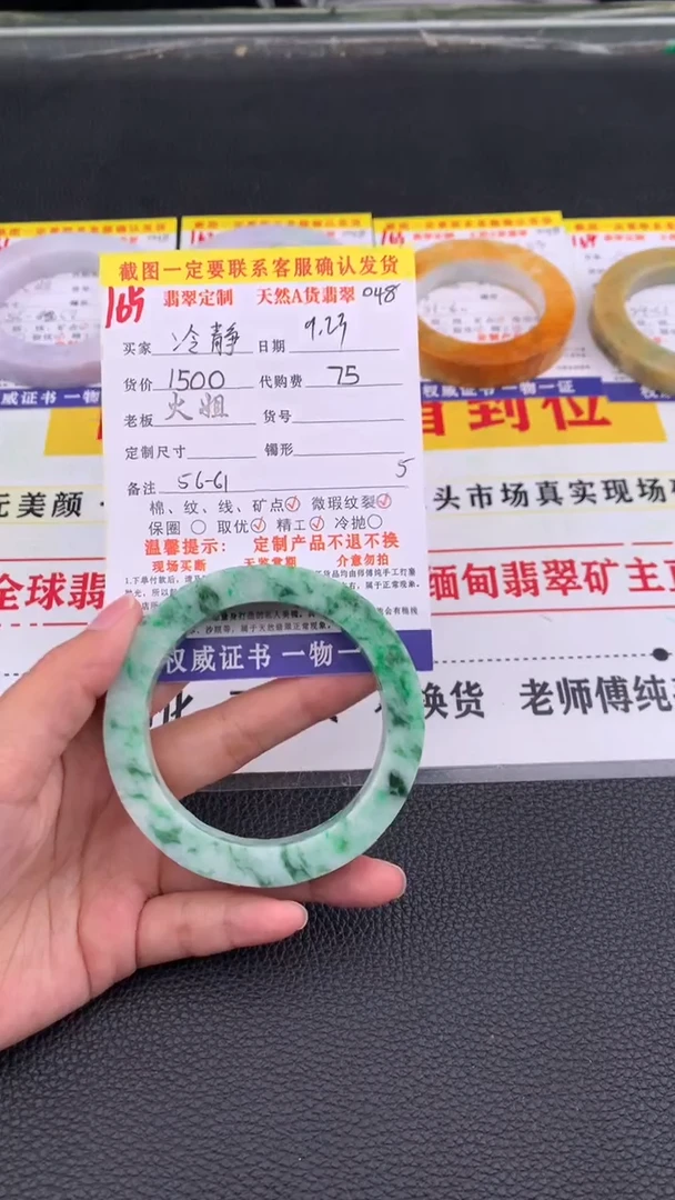 未镶嵌定制翡翠冷**考165#翡翠手镯定制链接
