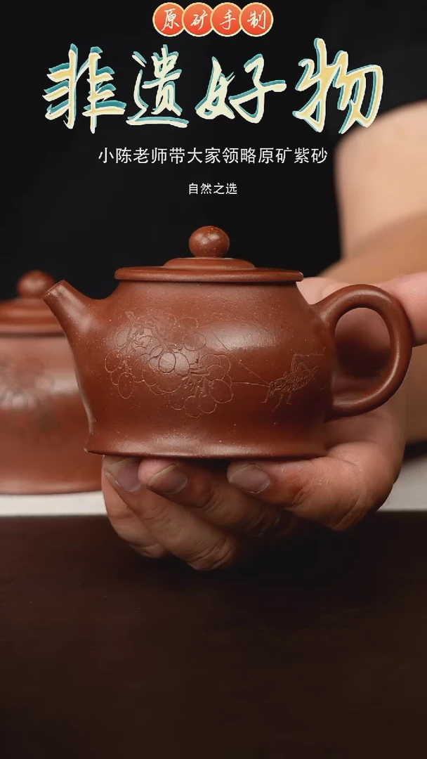 茶壶紫砂瞅*?宜兴原矿紫砂手工壶