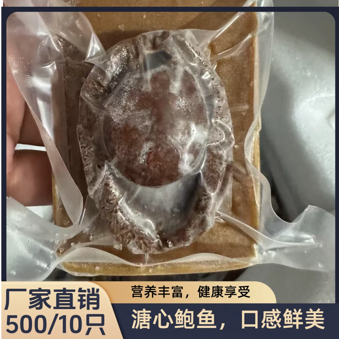【厂家直销】软糯老南非溏心即食干鲍高端美食超级大美味营养滋补
