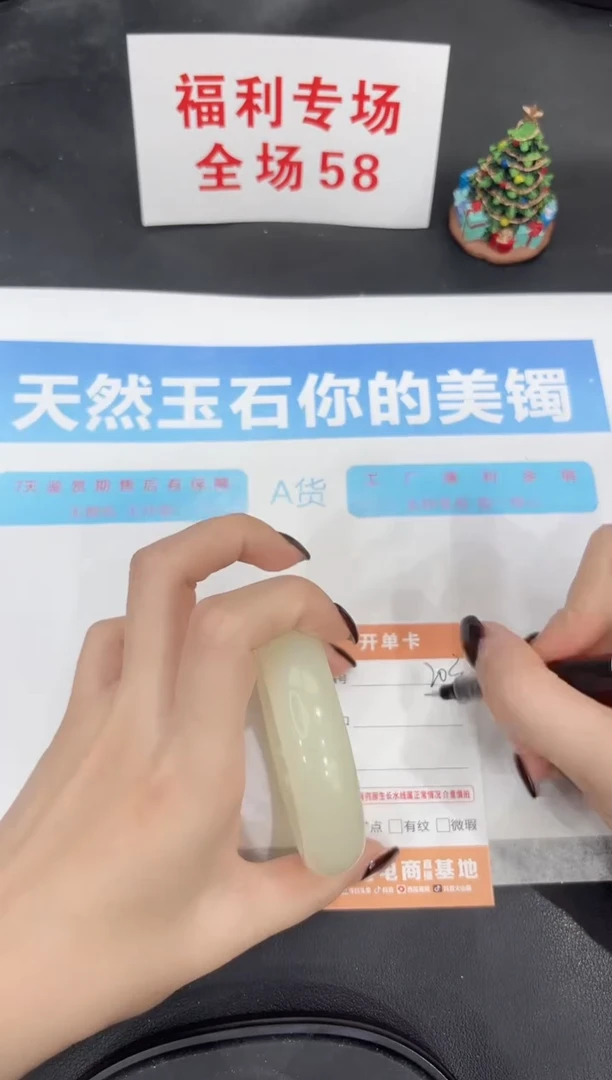 未镶嵌手镯石英质玉203-60.5