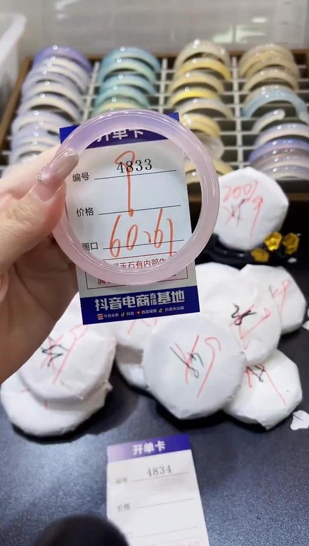 手镯玛瑙/玉髓未镶嵌4833