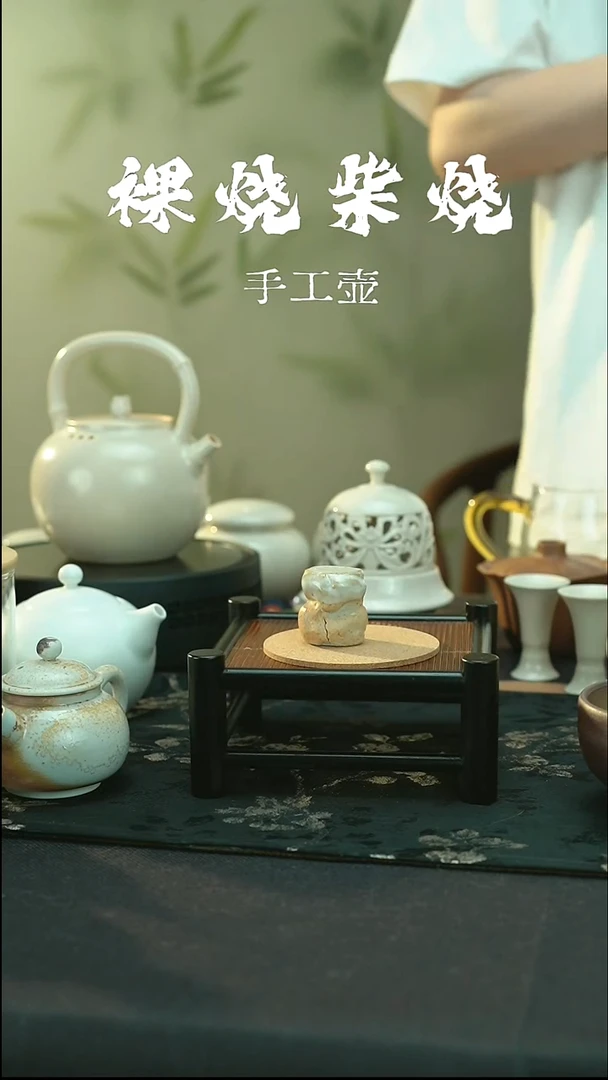 全品 柴烧款 盖置