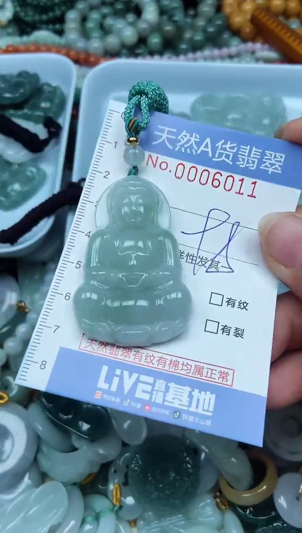 翡翠未镶嵌吊坠(不含链)翡翠