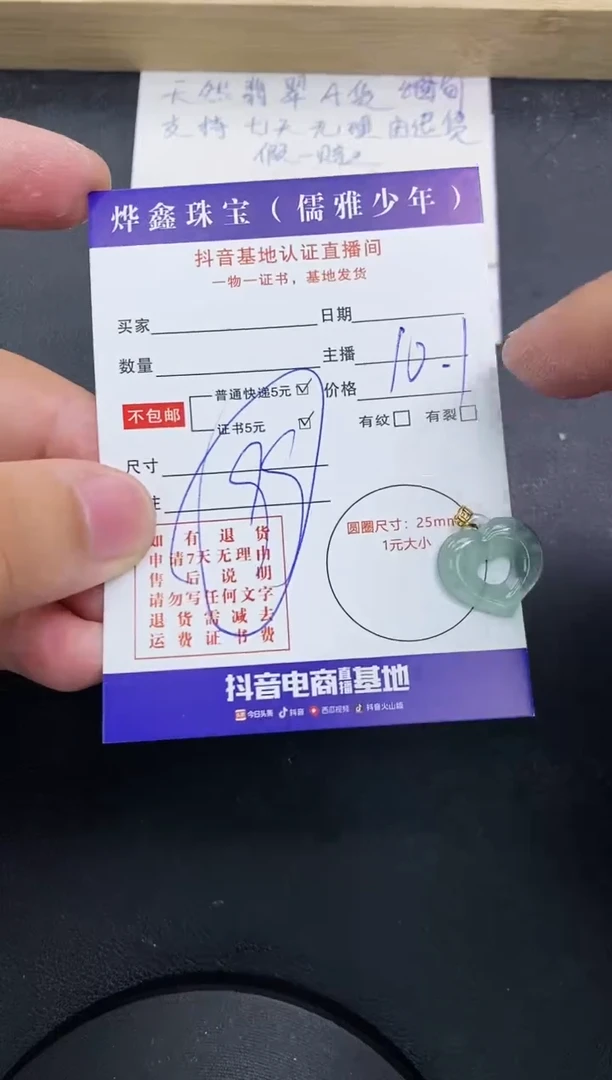 【闪购商品】翡翠颈饰18K金镶嵌天然翡翠A货赠皮绳