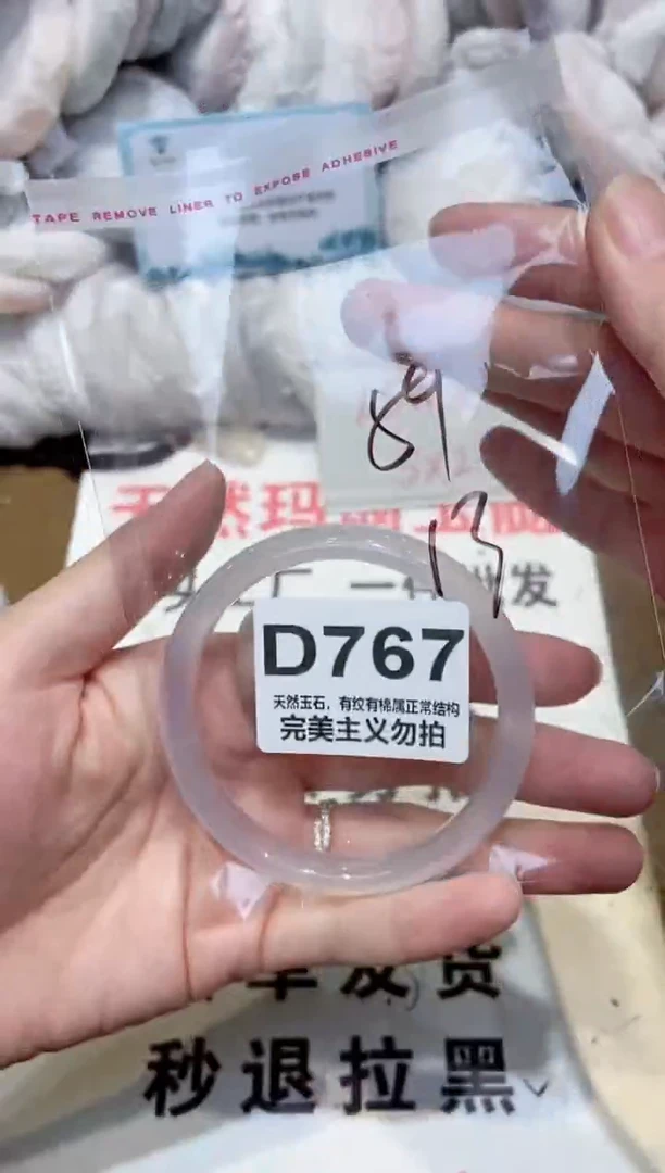 手镯玛瑙/玉髓未镶嵌59