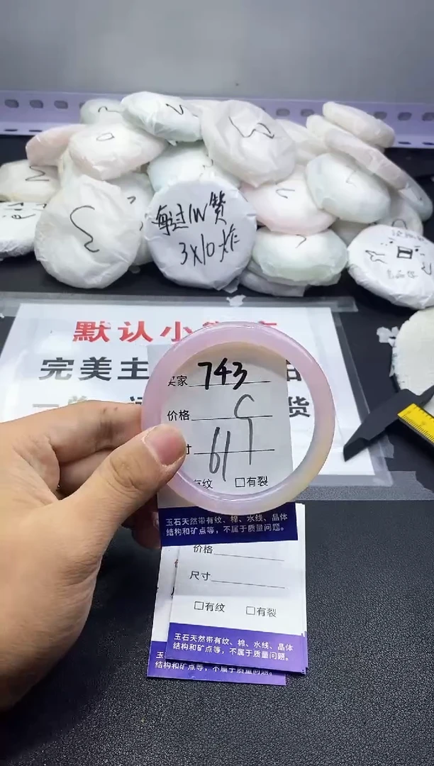 玛瑙/玉髓手镯未镶嵌743