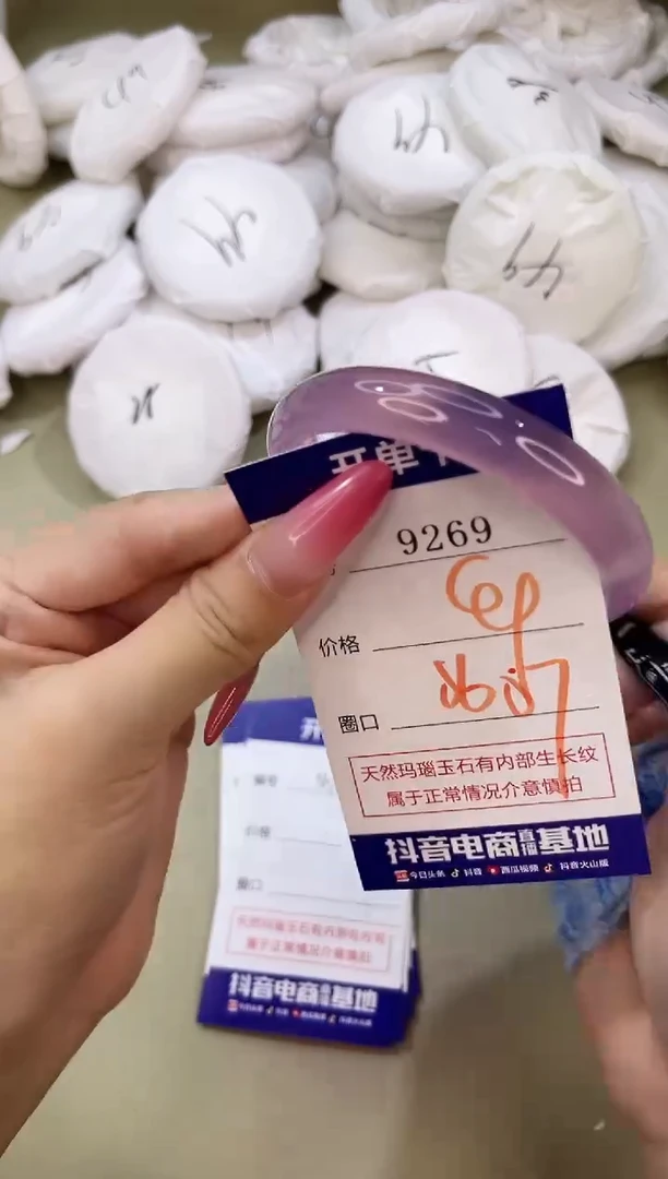 手镯玛瑙/玉髓未镶嵌9269