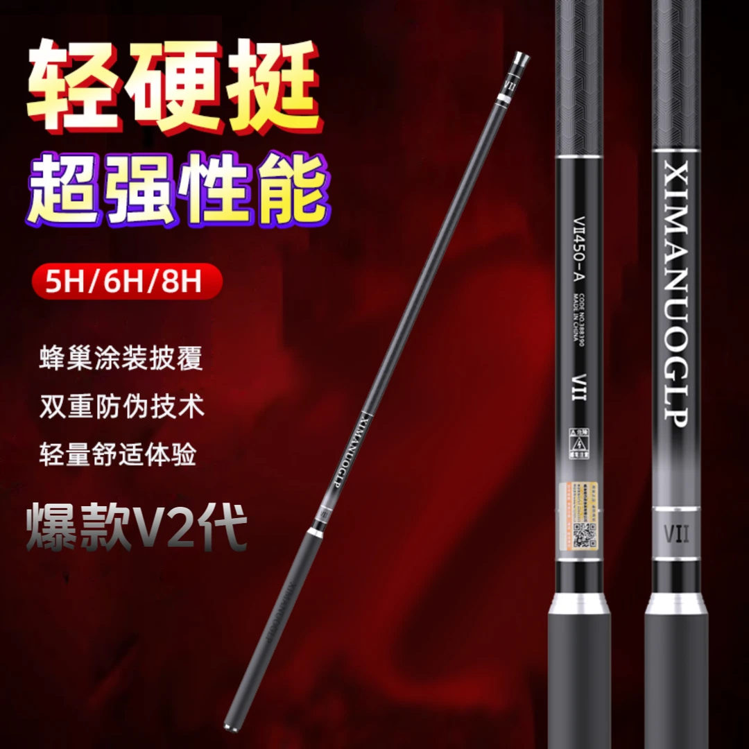 正品旗舰版”V2代”$爆款高碳逆丝竿碳素竿超轻28调19调XIMANUOGLP