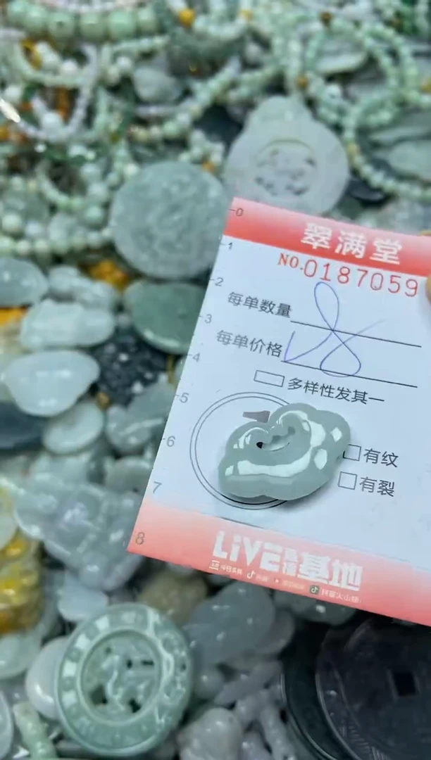 颈饰未镶嵌翡翠闪购0187059