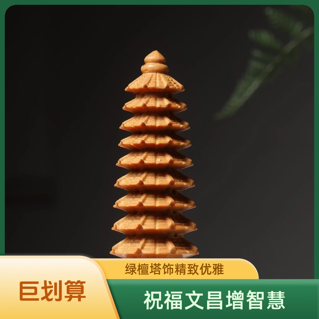 文昌摆件书房学生绿檀九层文昌塔阿根廷绿檀雕刻手文玩必备小物件