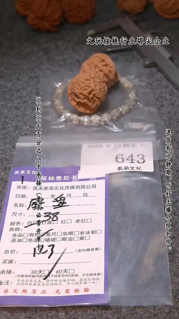 【闪购商品】文玩核桃吊坠643磨盘