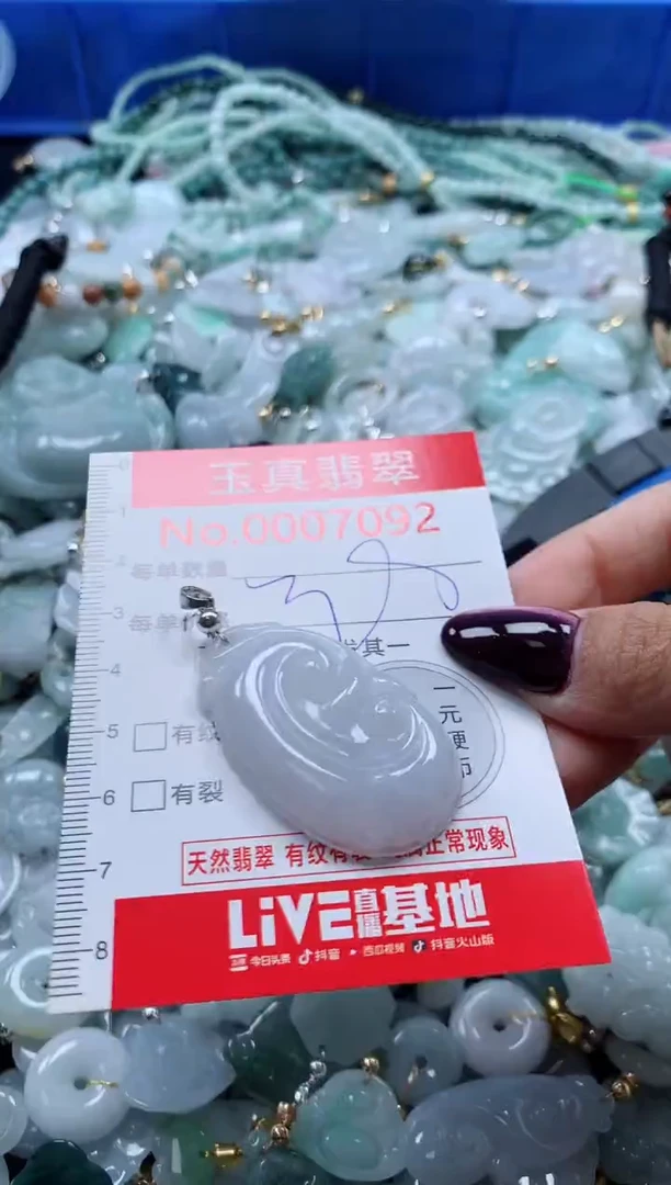 吊坠(不含链)未镶嵌翡翠7092