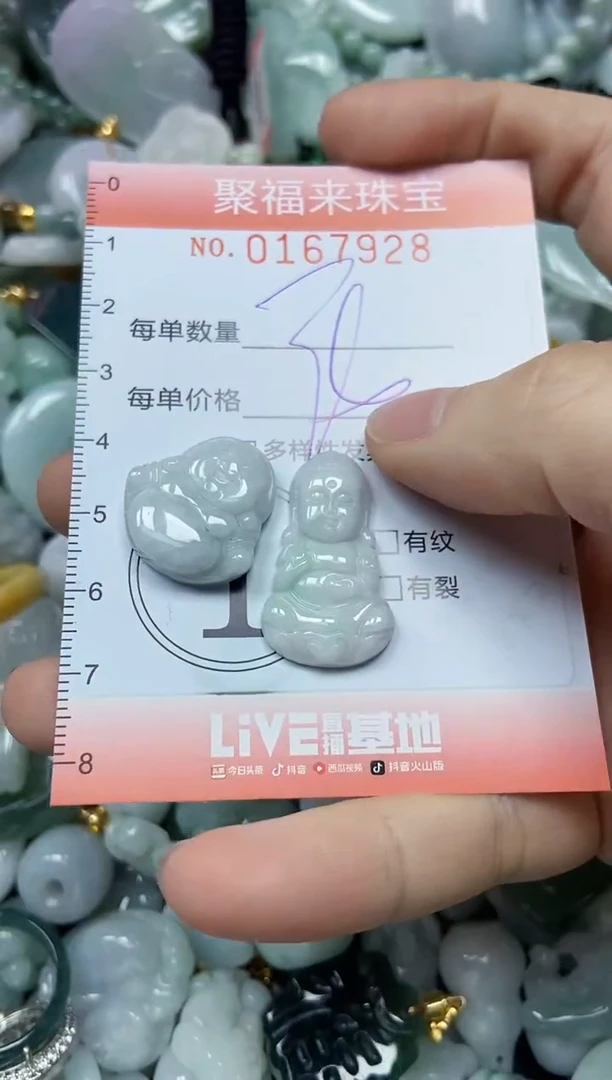 翡翠未镶嵌颈饰闪购0167928