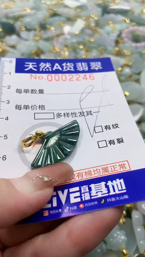 颈饰未镶嵌翡翠天然A货翡翠